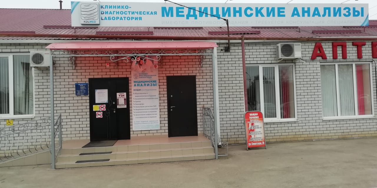 Kdlmed 11а 6 й микрорайон фото