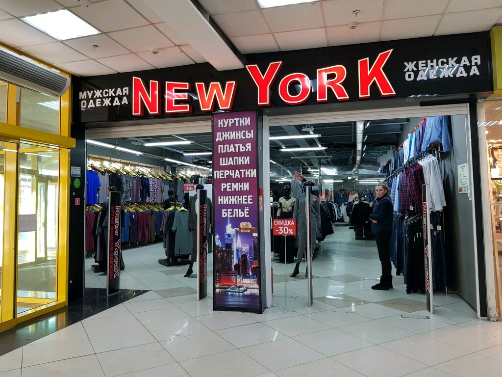 Магазин Одежды Нью