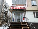 Мила (ул. Конева, 5, Белгород), магазин парфюмерии и косметики в Белгороде