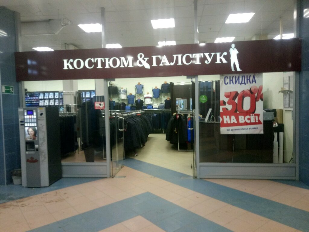 Галстук Магазин Нижний Новгород