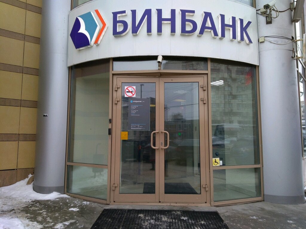 Банк Банк Открытие, Екатеринбург, фото