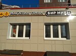 Beer Mir (kvartal Yuzhny, 4) ، متجر بيع البيرة