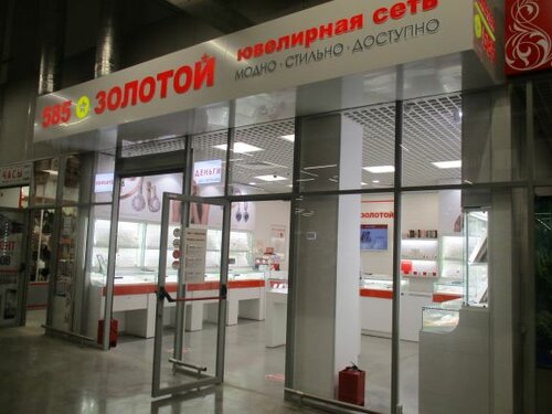 Магазин Золотой Таганрог