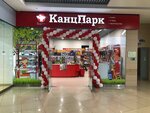 Kanzpark (Pobedy Avenue, 63А), stationery store