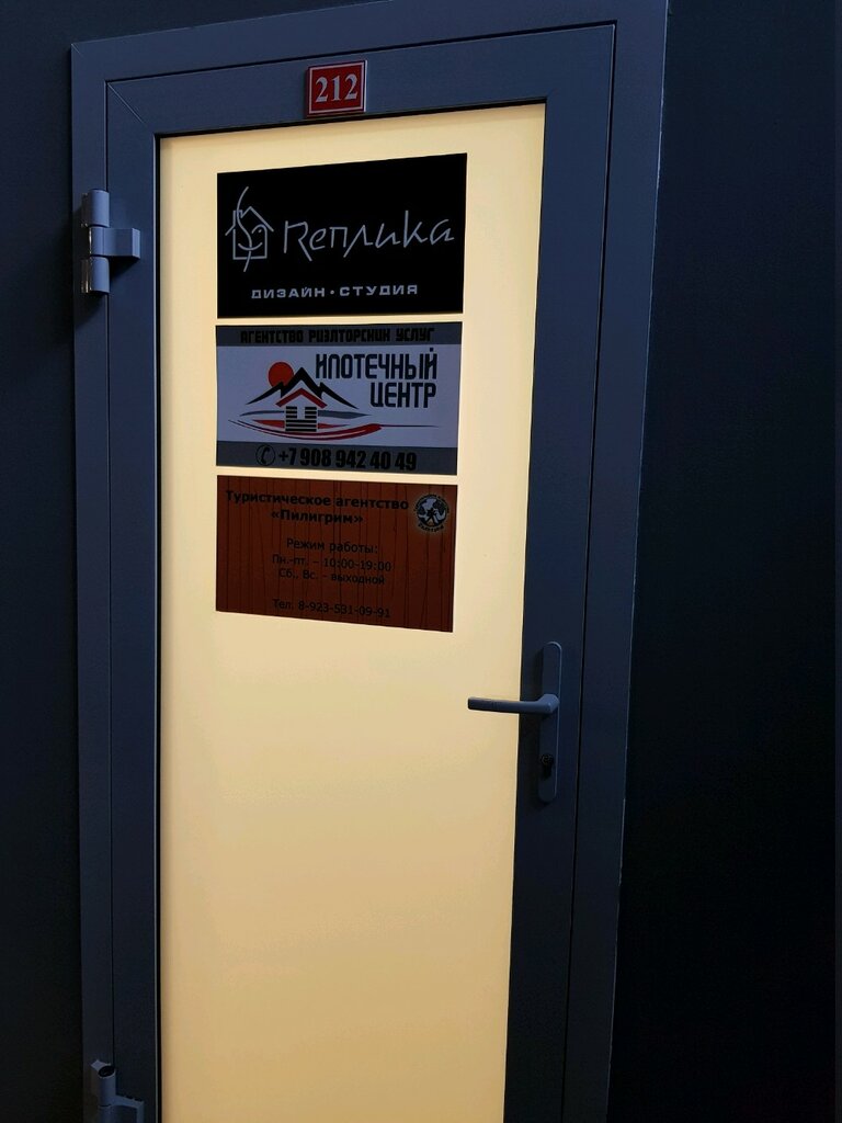 Visa support Туристическое агентство Пилигрим, Kemerovo, photo