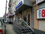 Optika Oko (проспект Кирова, 68) ، متجر أدوات بصرية