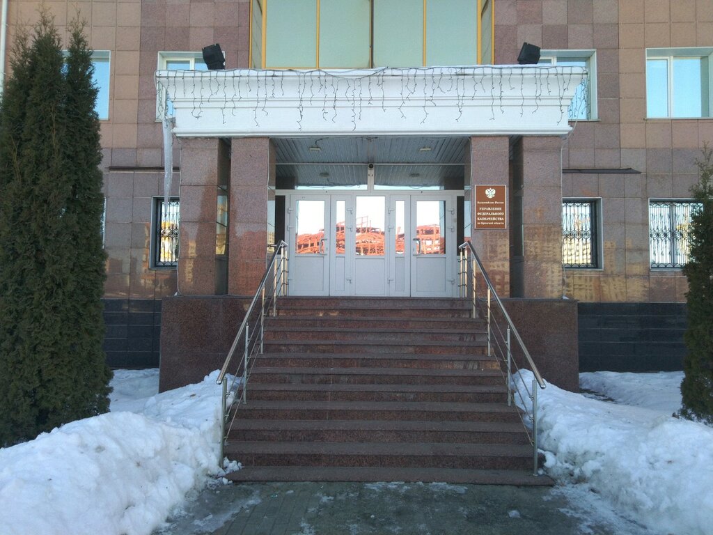 Treasury Ufk po Bryanskoy oblasti, Bryansk, photo