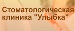Stomatologicheskaya klinika Ulybka (Sotsialisticheskaya Street, 2) ، عيادات الأسنان