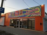 Солнышко Мебельный магазин Кагальницкая (stanitsa Kagalnitskaya, Koltsovskiy pereulok, 49), furniture store