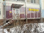 Vetfarm (Magnitogorsk, ulitsa Truda, 12), farmacia veterinaria