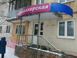 Zhasmin (Stroiteley Avenue, 51), beauty salon