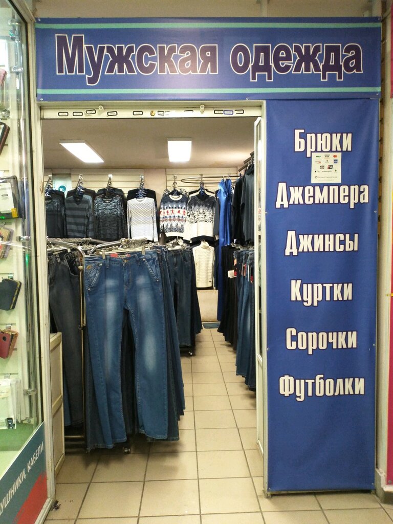 متجر ملابس Мужская одежда ، تومسك، صورة