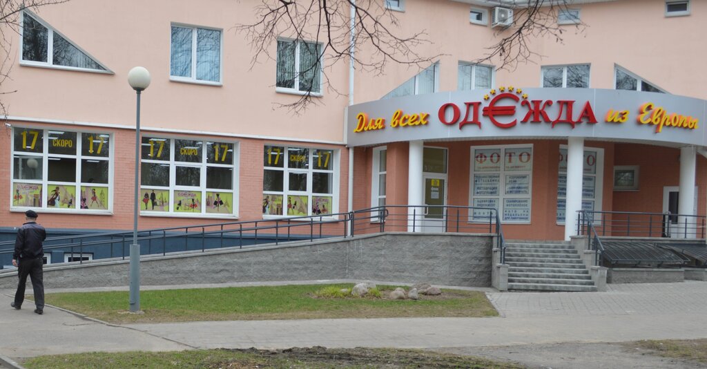 Second-hand shop Second Hand, Vitebsk, photo