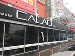 Calao (Malinovskogo Street, 27А), hookah lounge