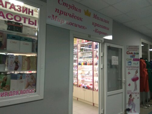 Моя королла барнаул магазин