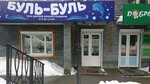 Буль-Буль (Genkinoy Street, 44), swimming pool
