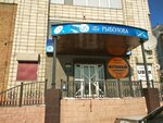 Antenna Supermarket (10 Let Oktyabrya Street, 147) ، هوائيات (أنتينات)