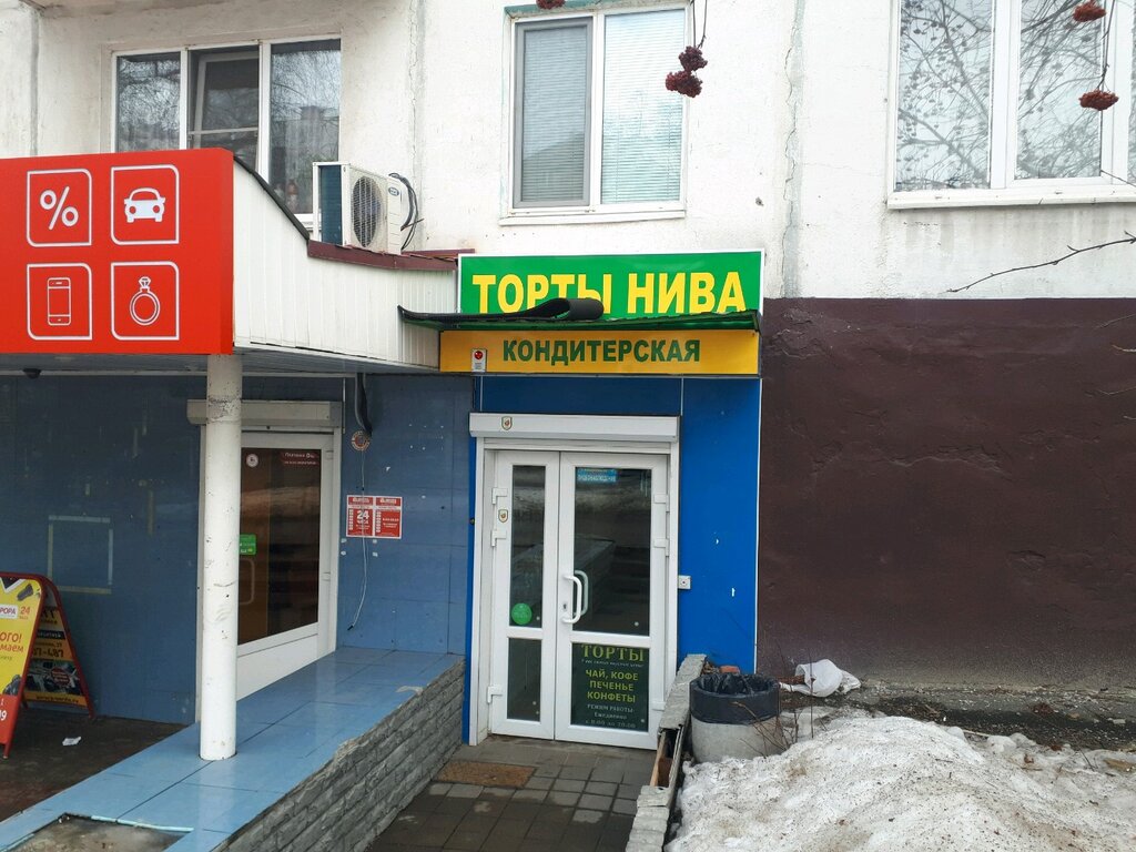 Торты Нива Белгород Магазины