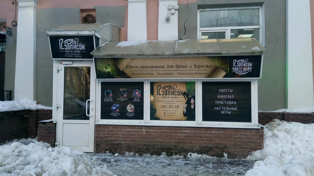 Quests 12 Zapisok QuestCafe, Nizhny Novgorod, photo