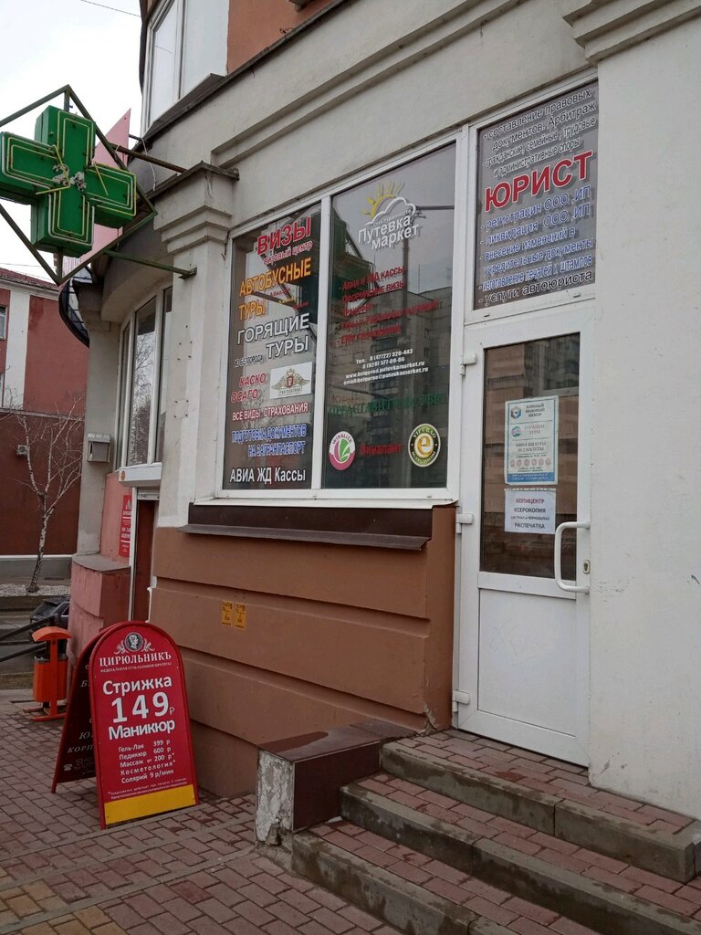 Personal hygiene products Vinalayt, Belgorod, photo