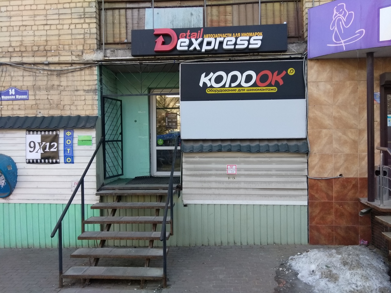 Комок винтаж ул маршала жукова 14 фото Permanently closed: KordOk, car service and garage equipment, Kaluga, Marshala Z