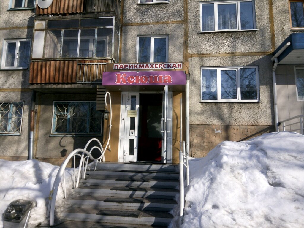 Ксения, салон красоты Архангельск, Адмиралтейская, 9 - телефон, адрес, контакты,