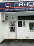 LendStroy (Tomsk, Altayskaya Street, 10) ، أنظمة التهوية
