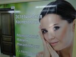 Lubimiy Kosmetolog (улица Крупской, 9) ، علم التجميل