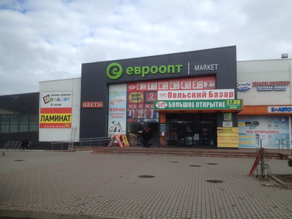 Laminate Salon-laminata-Dub, Zhodzina, photo