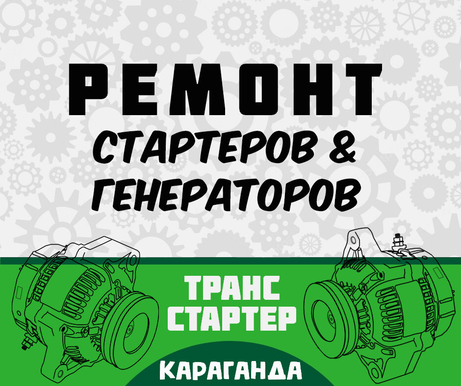 Трансстартер Онлайн Магазин Официальный Сайт