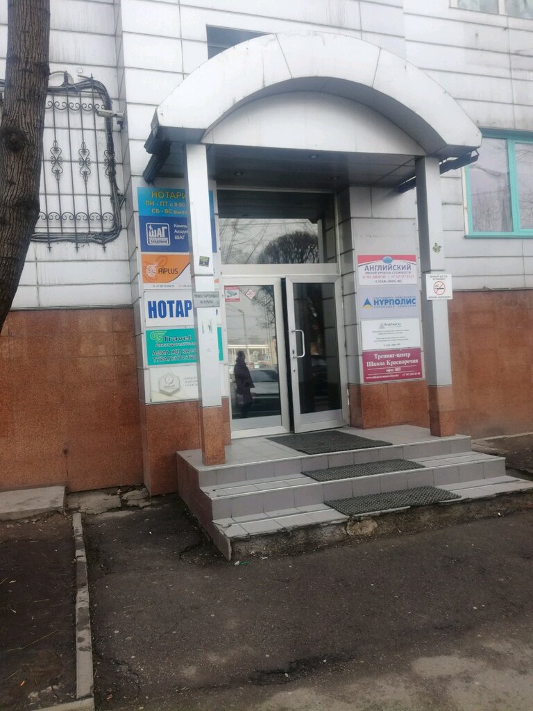 Credit broker Platforma kreditovaniya Ules, Almaty, photo