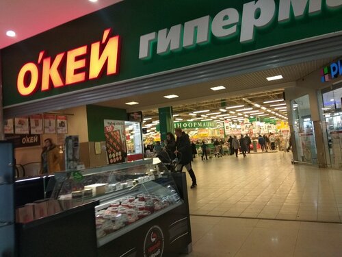 Продуктовый гипермаркет О'кей, Уфа, фото