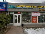 Салон цветов и подарков (Bolshaya Spasskaya Street, 8с1А), flower shop