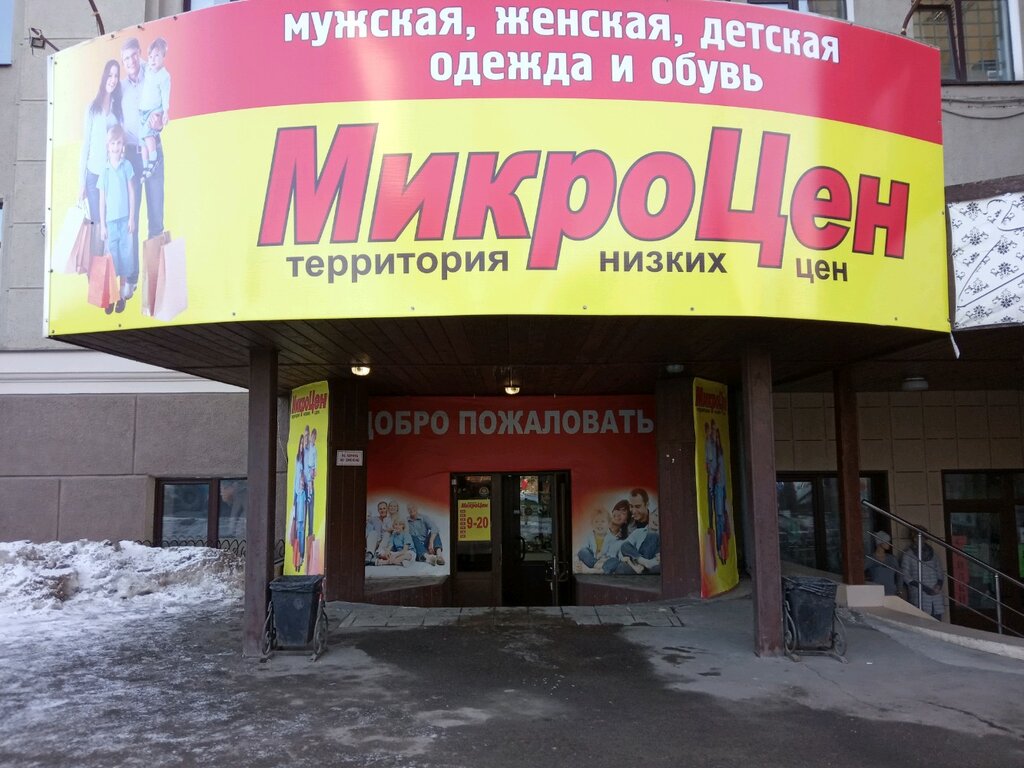 Магазин 1 В Туле