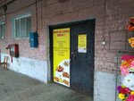 Сухофрукты (Stanke Dimitrova Avenue, 56), nuts, snacks, dried fruits