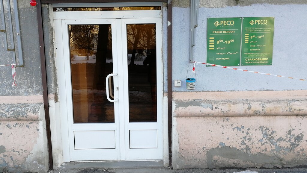 Ресо гарантия ул новороссийской республики 14а фото