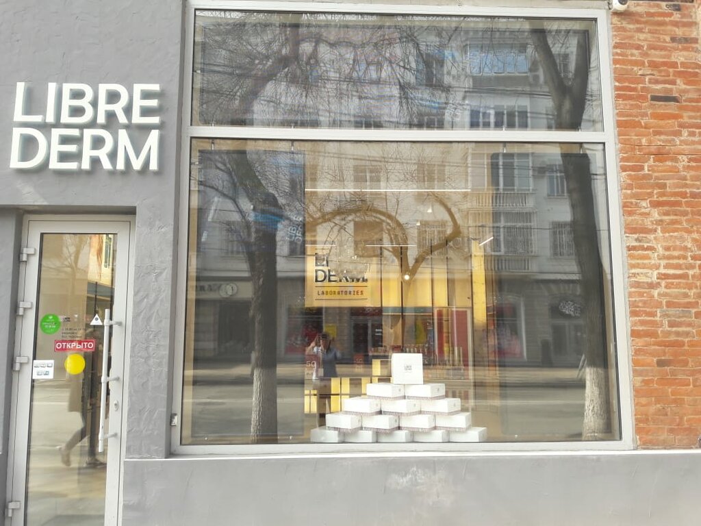 Perfume and cosmetics shop Librederm, Krasnodar, photo