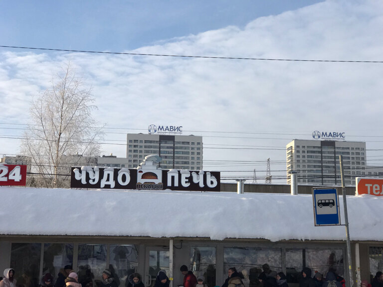 Bakery Чудо печь, Murino, photo