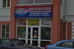 Остров чистоты и вкуса (ул. Победы, 32), магазин хозтоваров и бытовой химии в Лиде