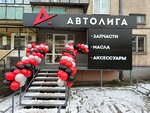 Autoliga. rf (Gryaznova Street, 18) ، متجر قطع غيار ولوازم السيارات