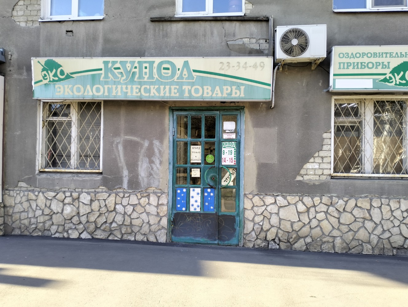 Отзывы об "А-фитнес", Саратов, улица имени Челюскинцев, 68 - Яндекс Карты