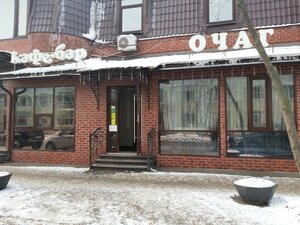 Очаг (ул. Флёрова, 3), кафе в Балашихе