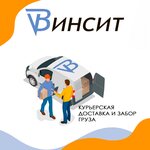 Vinsit Logistics (1-y Sovetskiy pereulok, 25), logistics company