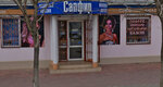 Jewelry store Sapphire (улица Карла Маркса, 33), jewelry store