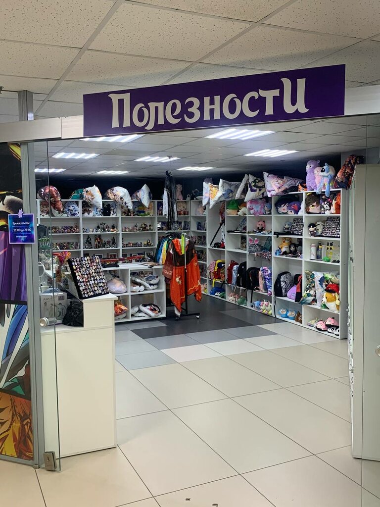 Gift and souvenir shop PoleznostI, Brest, photo