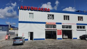 Avtomaslof (Фиолентовское шоссе, 3А/1), car service, auto repair