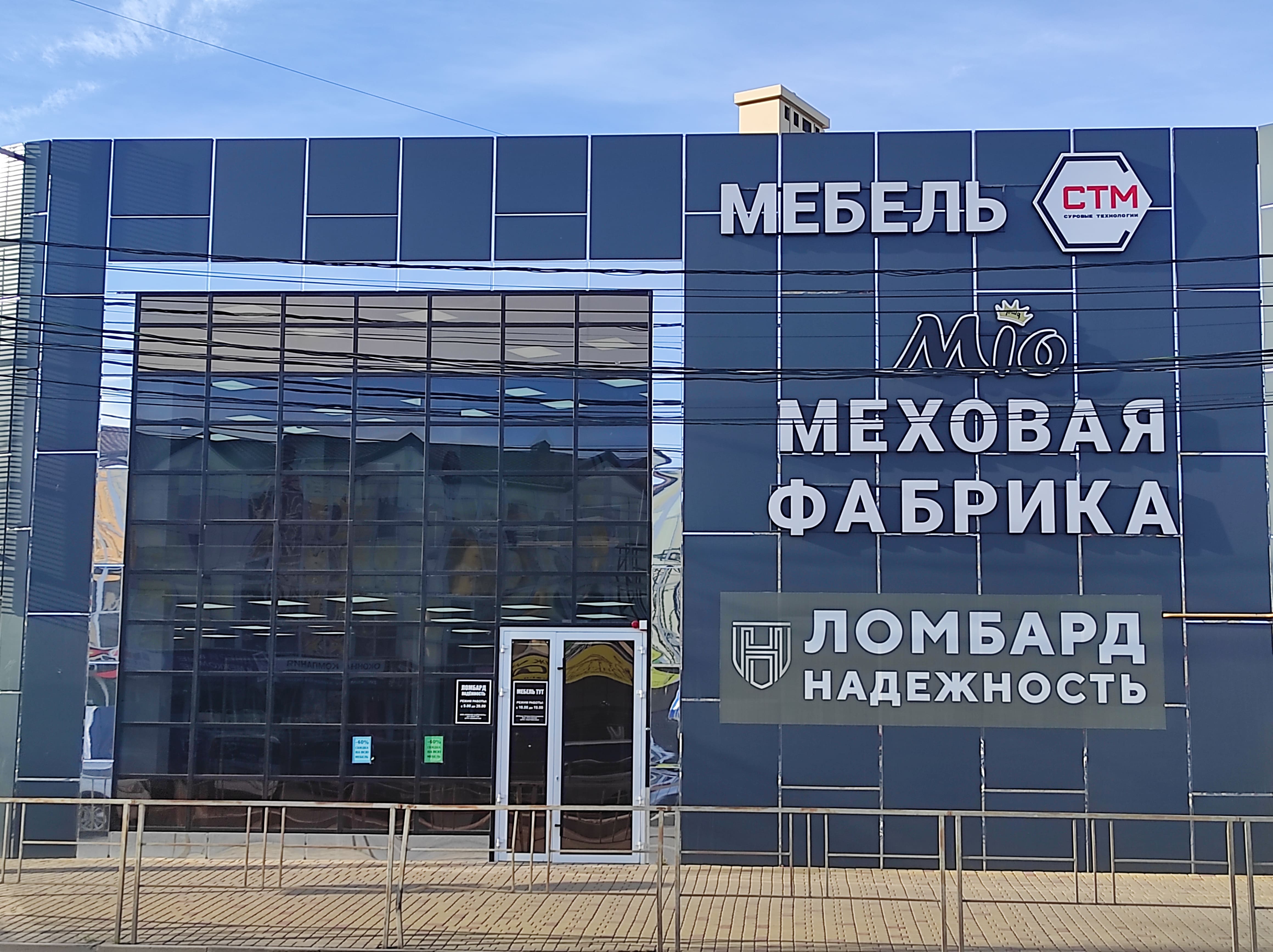 Avto-stop, auto parts and accessories store, Russia, Anapa, ulitsa Chekhova, 50В