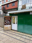 Ремонт часов (Agasieva Avenue, 15), clock and watch repair