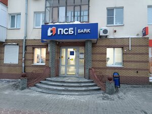 Банк ПСБ, улица 40 лет Октября, 5 — Кстово