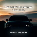 Voronko (Trikotazhnaya ulitsa, 52/1к4), auto body repair